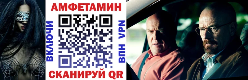 mega вход  Камышин  Амфетамин VHQ 