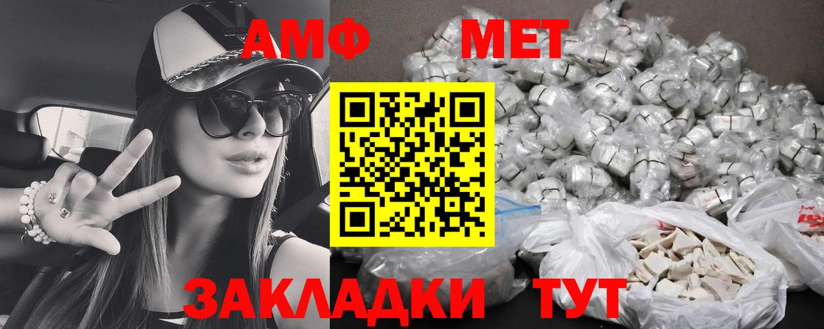 Камышин  Amphetamine  Вход с VPN  Амфетамин VHQ 