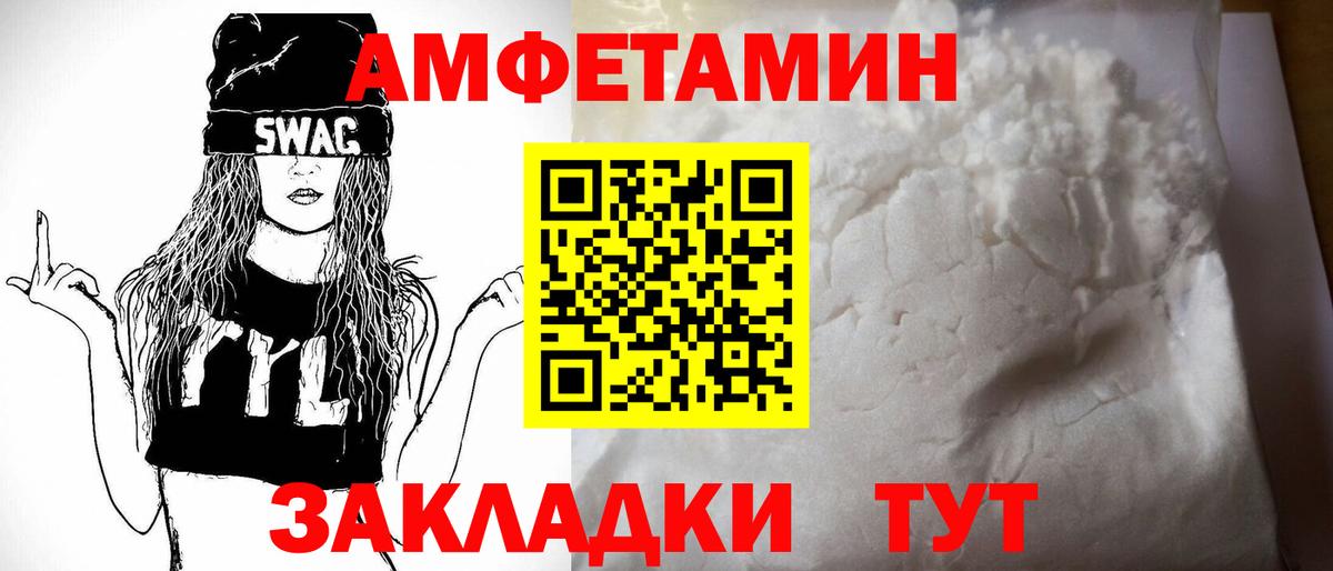 Amphetamine Розовый Камышин