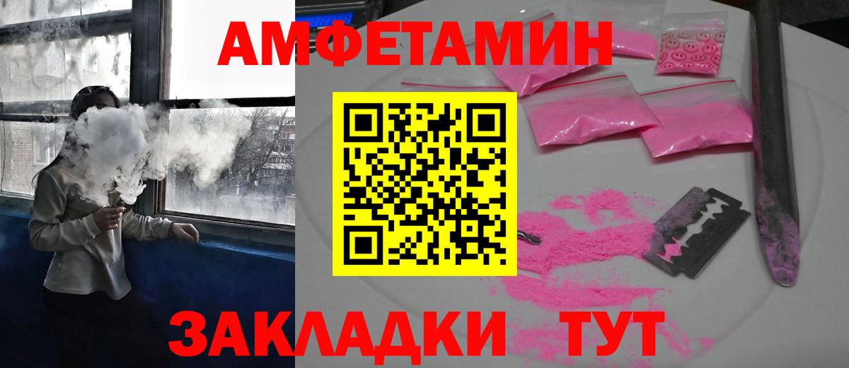 Амфетамин  Камышин  АМФЕТАМИН VHQ 