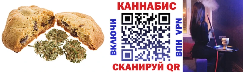 Печенье с ТГК конопля  наркотики  Камышин 