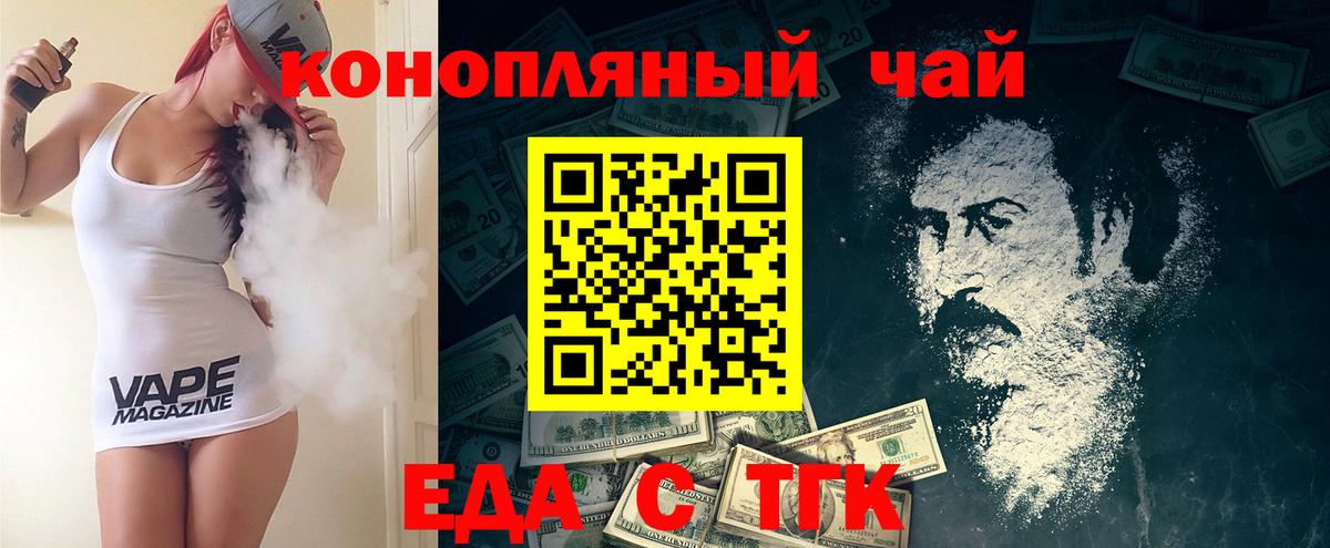 Canna-Cookies марихуана Камышин