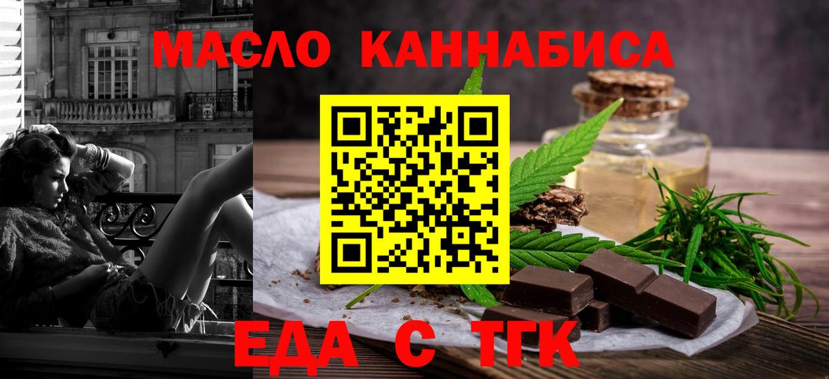 Печенье с ТГК конопля  Камышин 
