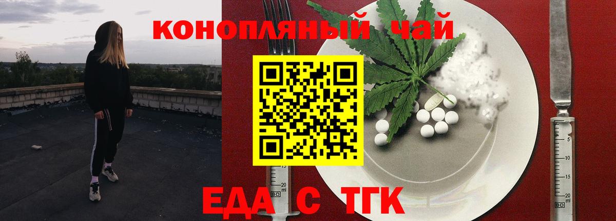 Камышин  Еда ТГК конопля  Вход с VPN 