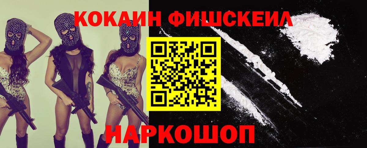 Кокаин  Кокаин Перу  Вход с VPN  Камышин 