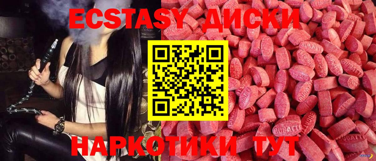 Экстази  дарк нет телеграм  Ecstasy 280 MDMA  Камышин 