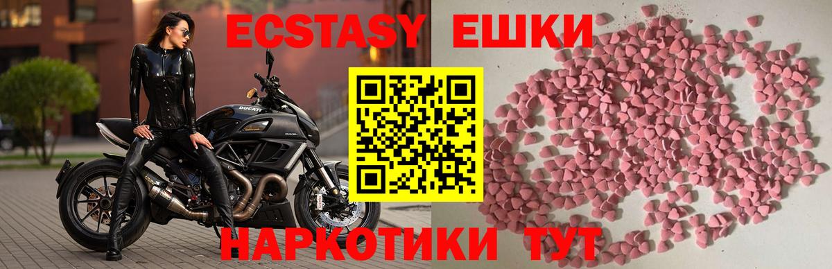 Камышин  ЭКСТАЗИ бентли  Вход с VPN  Экстази 280мг 