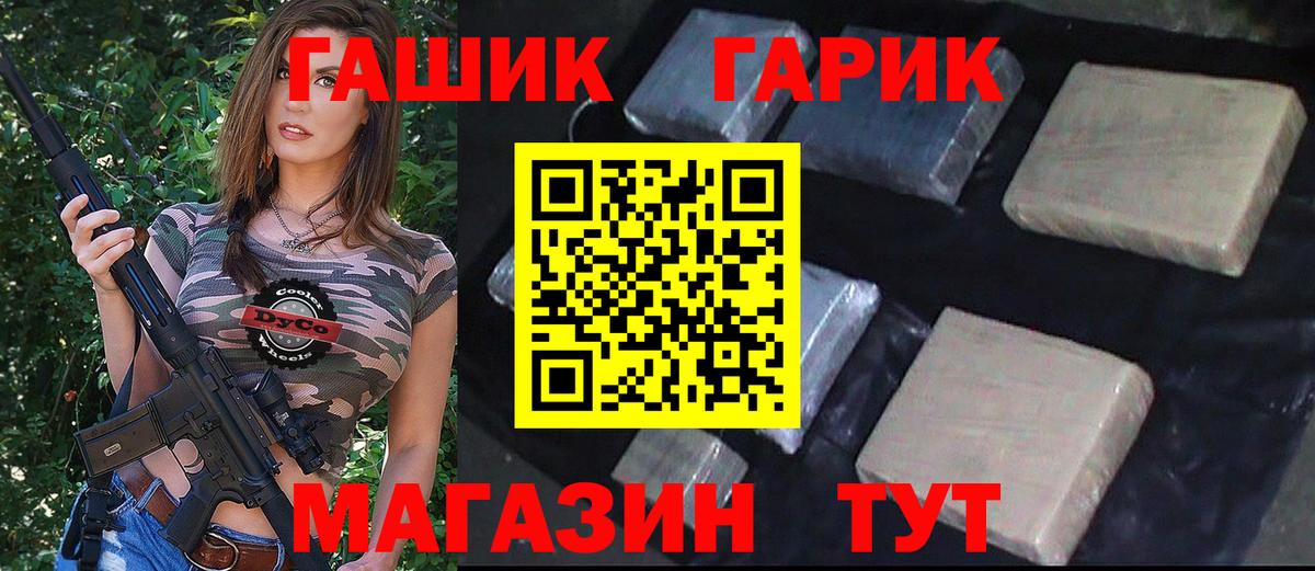 ГАШИШ Изолятор  ГАШ Ice-O-Lator  Камышин 