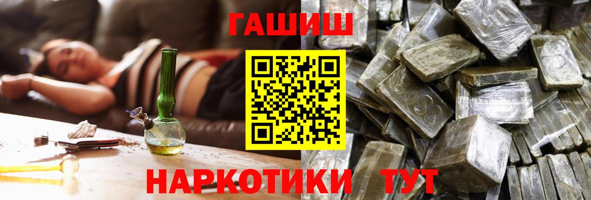 ГАШ Cannabis Камышин
