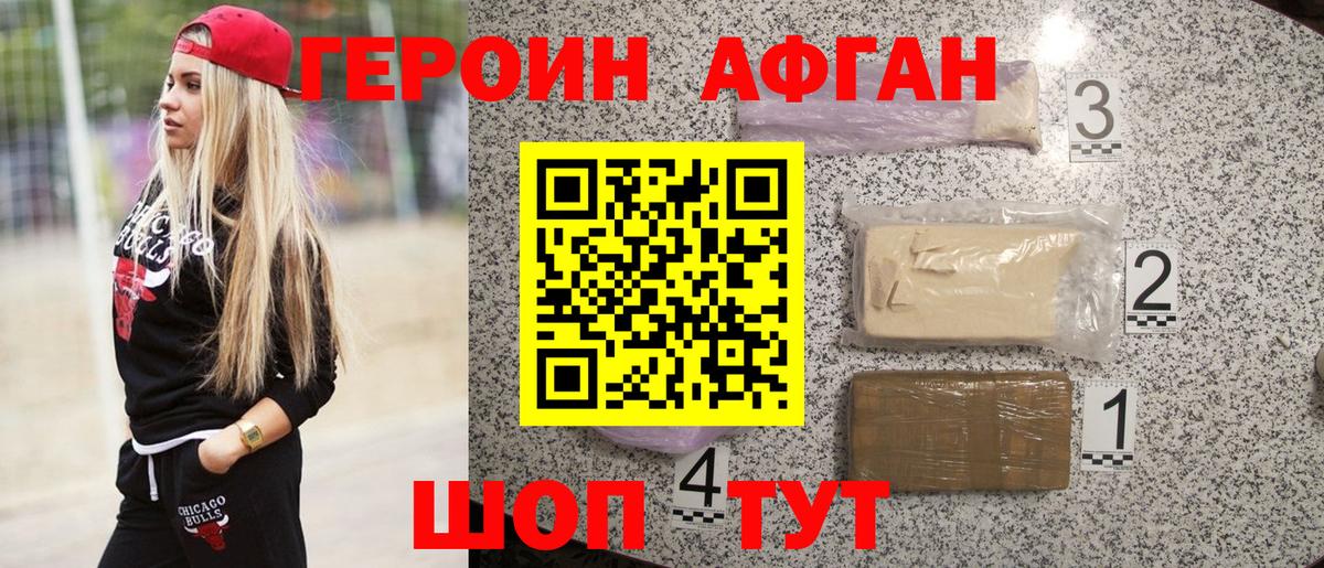 ГЕРОИН гречка Камышин