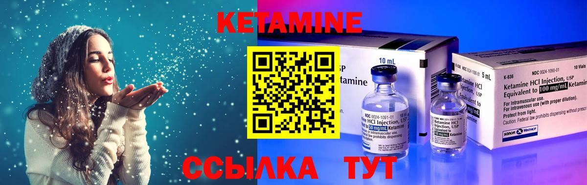 Кетамин ketamine  hydra вход  Кетамин ketamine  Камышин 