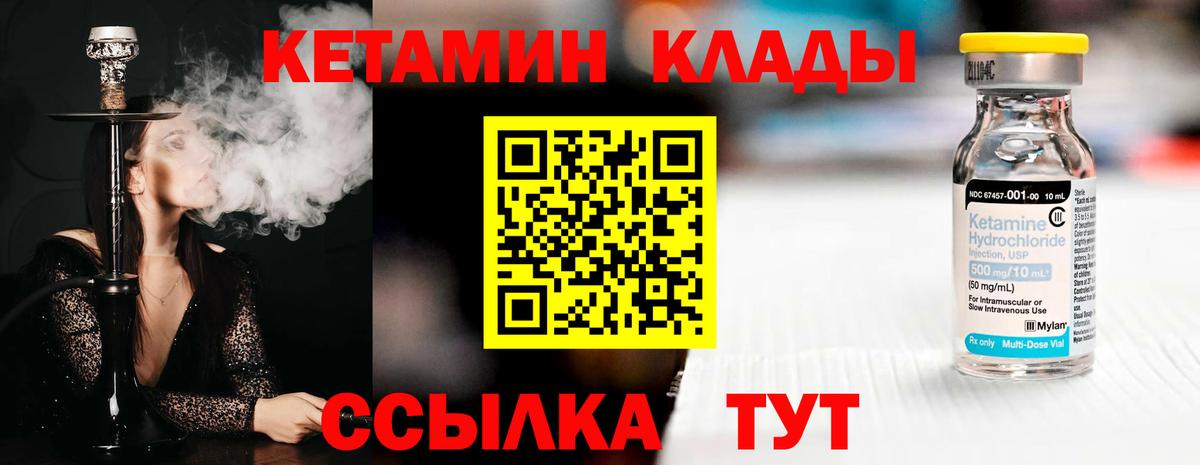 КЕТАМИН VHQ  Кетамин VHQ  Вход с VPN  Камышин 