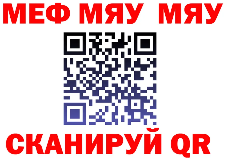 МЯУ-МЯУ мука tor площадка MEGA Камышин