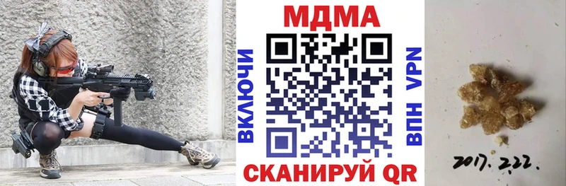 цена наркотик Камышин МДМА VHQ