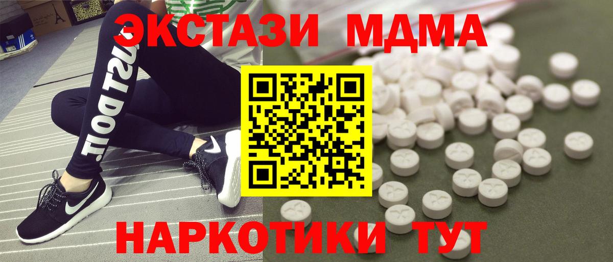Камышин  MDMA Molly  MDMA молли  MDMA  Вход с VPN 