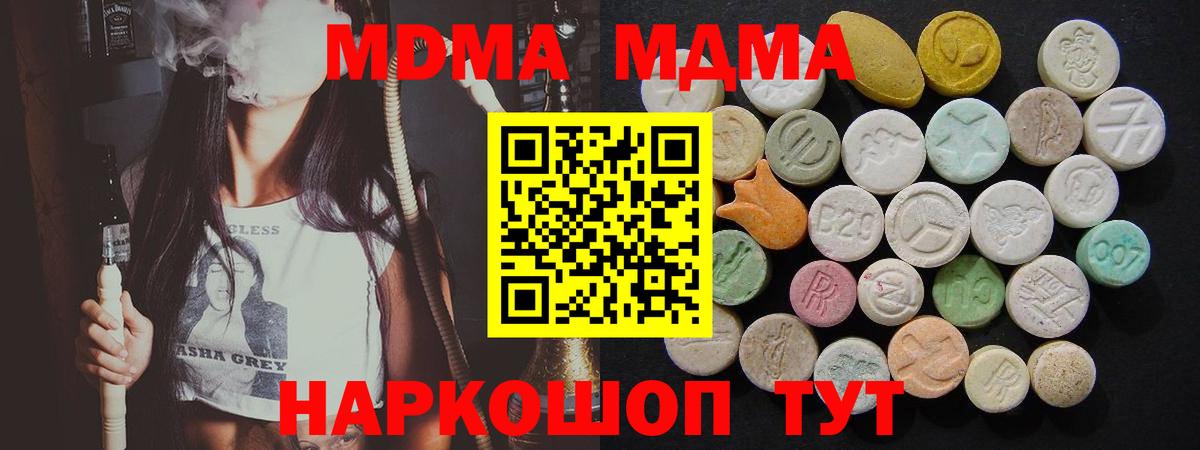 MDMA  Камышин  МДМА кристаллы 