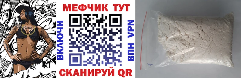OMG как зайти  магазин  наркотиков  Камышин  Меф VHQ 