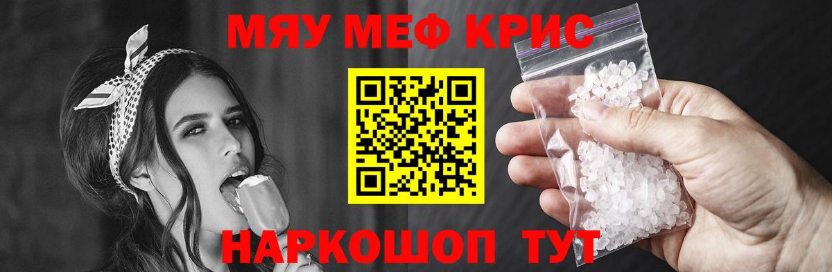 Меф  Камышин  Мефедрон мяу мяу  Мефедрон VHQ 
