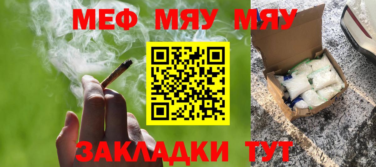МЕФ  Вход с VPN  МЕФ 4 MMC  Камышин  Меф мука 