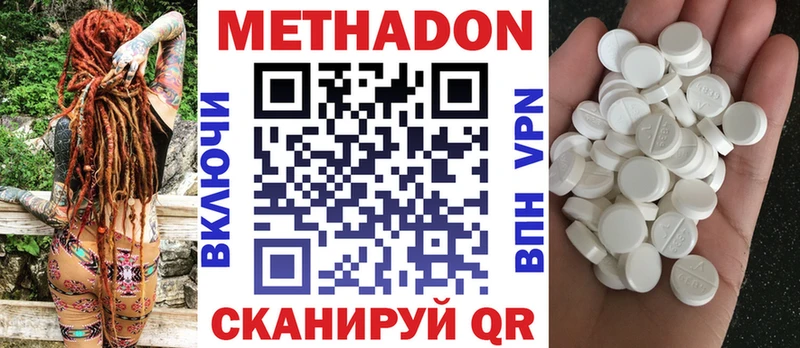 Метадон мёд  кракен вход  Камышин 