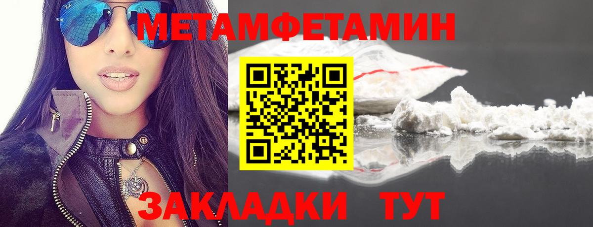 МЕТАМФЕТАМИН винт  Вход с VPN  Камышин  Первитин  МЕТАМФЕТАМИН винт 