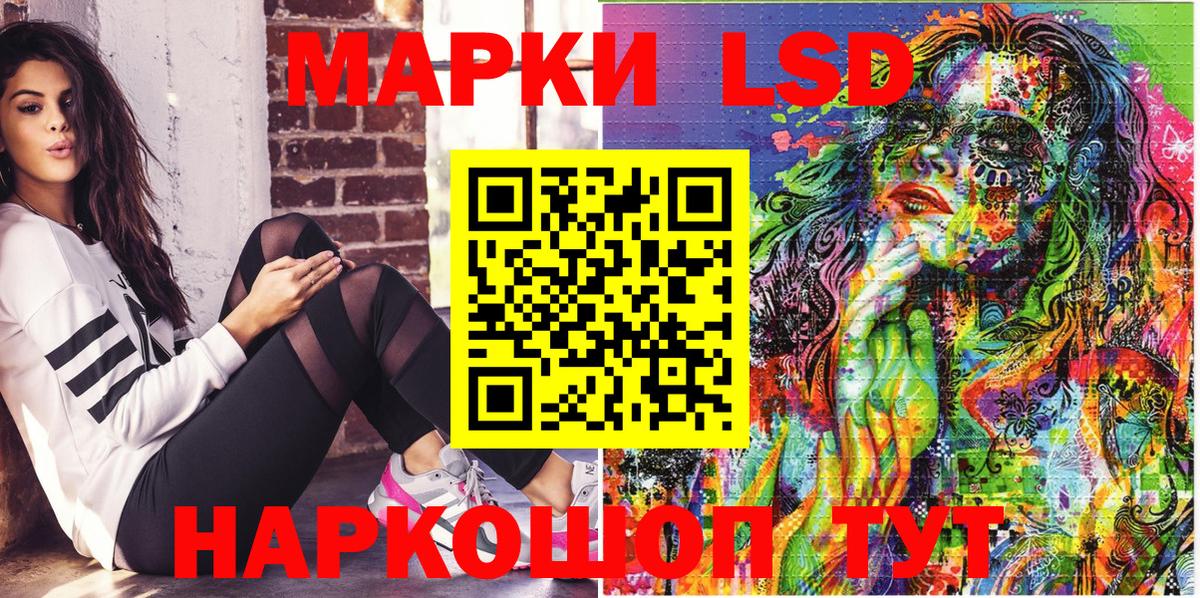 Марки N-bome 1,8мг Камышин