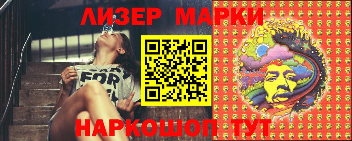 Камышин  Наркотические марки  продажа наркотиков  Наркотические марки 1,5мг  Вход с VPN 
