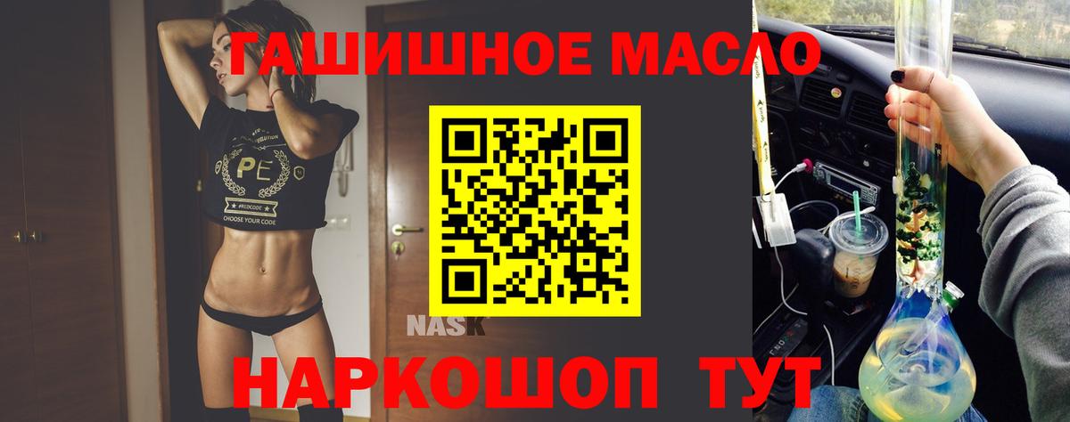 Дистиллят ТГК вейп с тгк Камышин